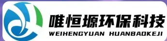 铁东WH-CS通用型真空清洗机｜唯恒塬